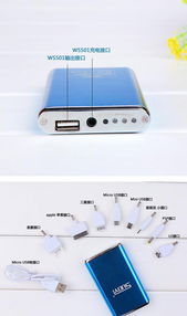 索意WS501移动电源 5200毫安多功能充电宝全面解析